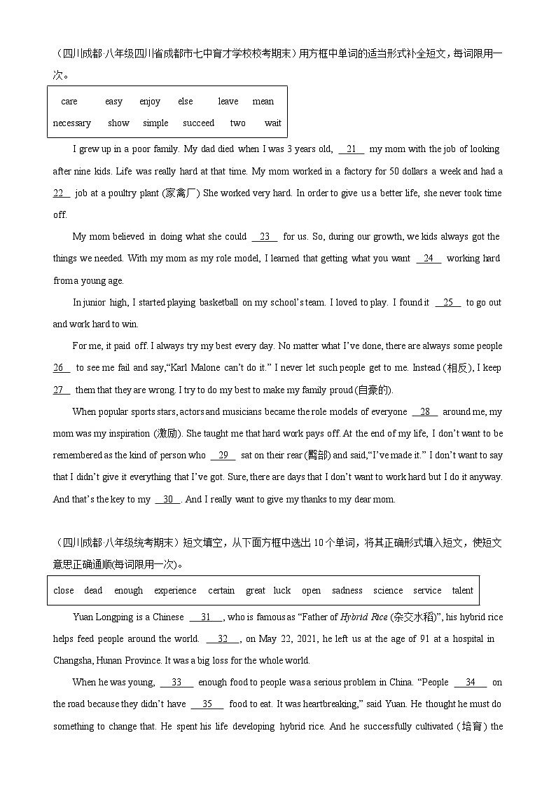 人教版初中英语八上 期末必考题型之短文选词填空10篇(12选10) 精练02