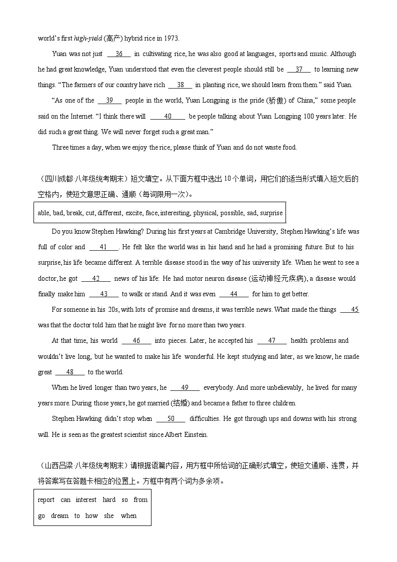 人教版初中英语八上 期末必考题型之短文选词填空10篇(12选10) 精练03