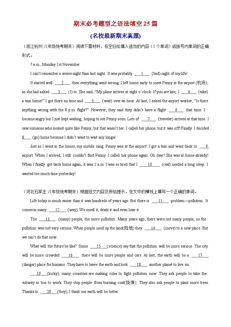 人教版初中英语八上 期末必考题型之语法填空 精练（1）01