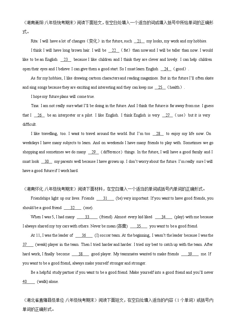 人教版初中英语八上 期末必考题型之语法填空 精练（1）02