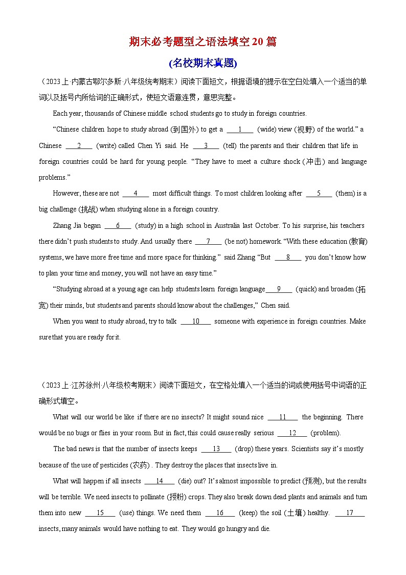 人教版初中英语八上 期末必考题型之语法填空 精练（3）01