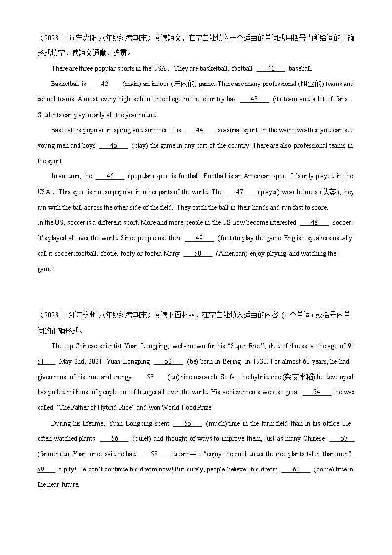 人教版初中英语八上 期末必考题型之语法填空 精练（3）03