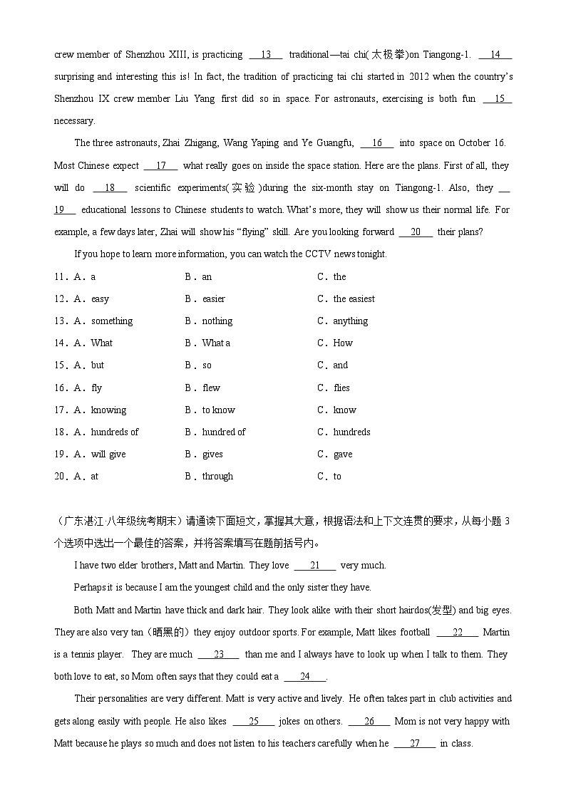 人教版初中英语八上 期末必考题型之语法选择 精练02