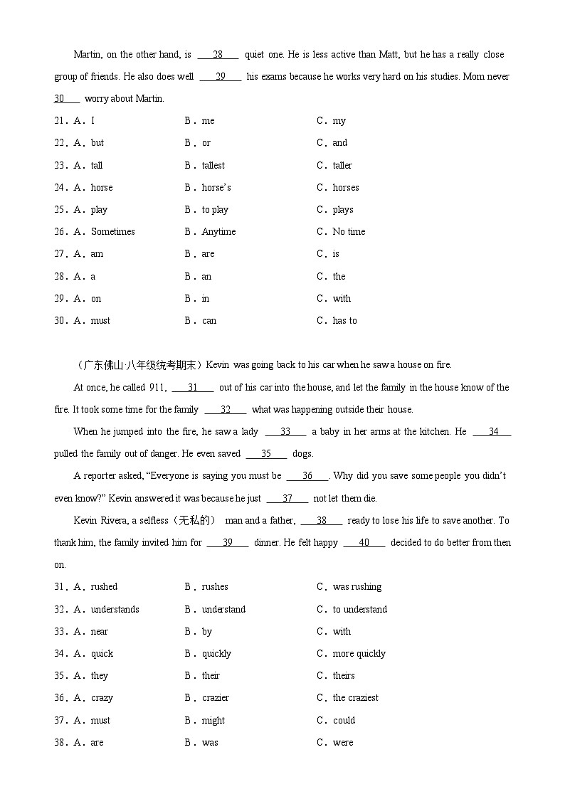 人教版初中英语八上 期末必考题型之语法选择 精练03