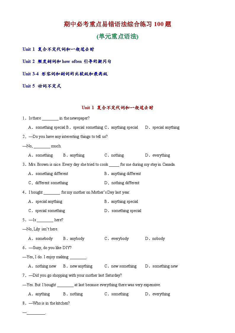 人教版初中英语八上 期中必考重点易错语法综合 练习01