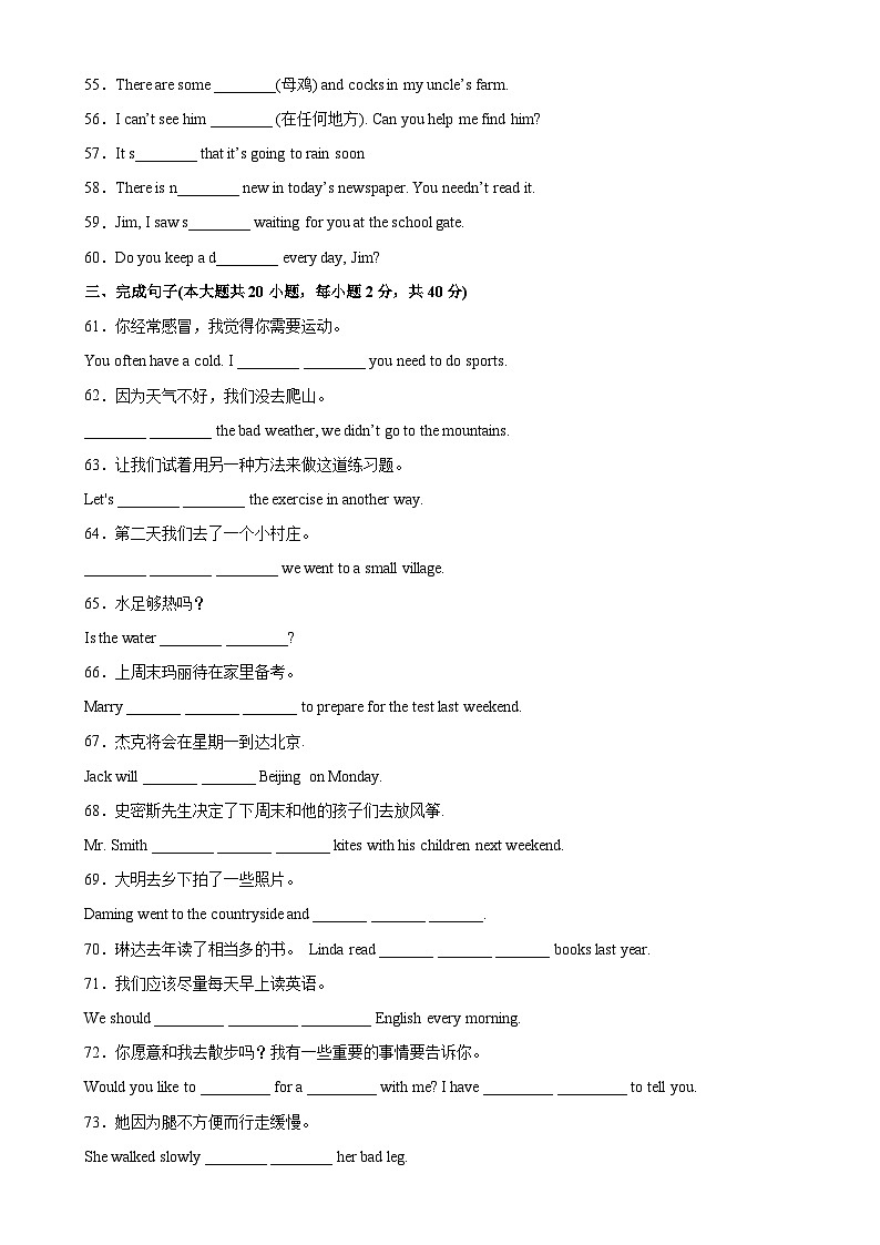 人教版初中英语八上 Unit1 单元重点单词词组短语句型精练03