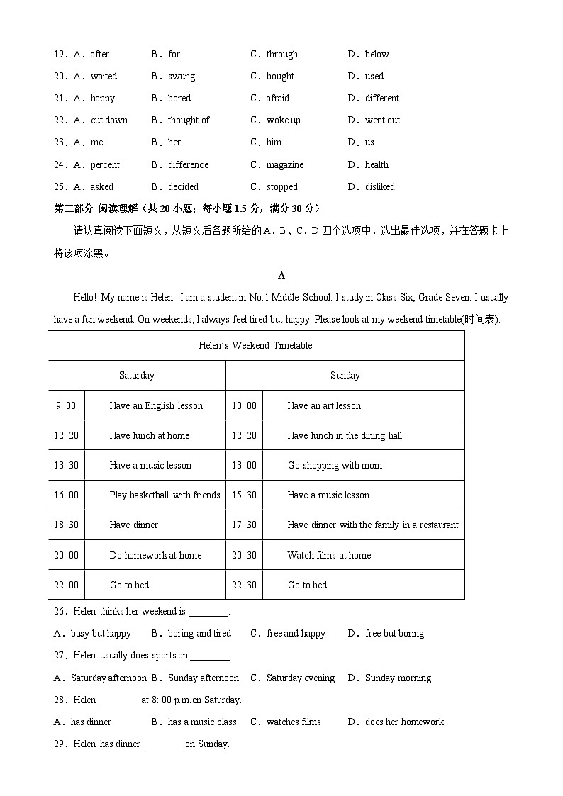 人教版初中英语八上 Unit2 单元易错综合测试（·夯实基础）03