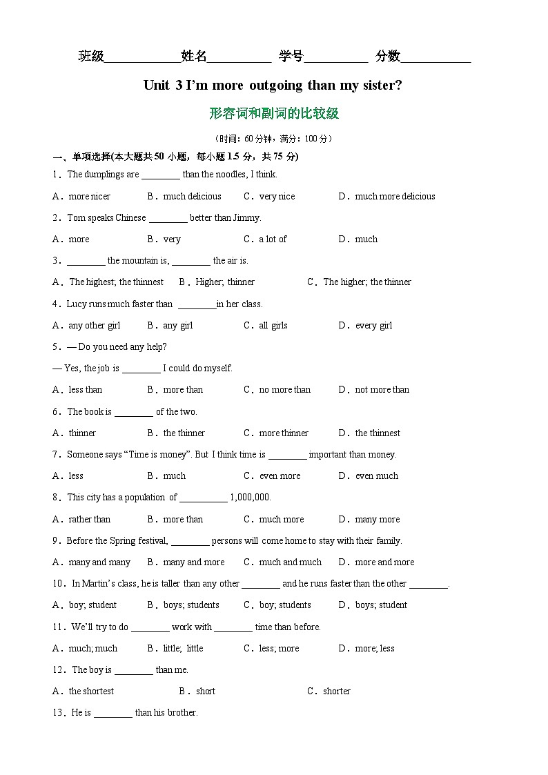 人教版初中英语八上 Unit3 单元语法Grammar 形容词和副词的比较级 练习01