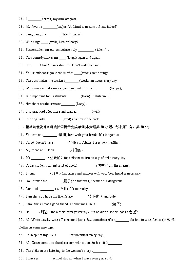 人教版初中英语八上 Unit3 单元重点单词词组短语句型精练02