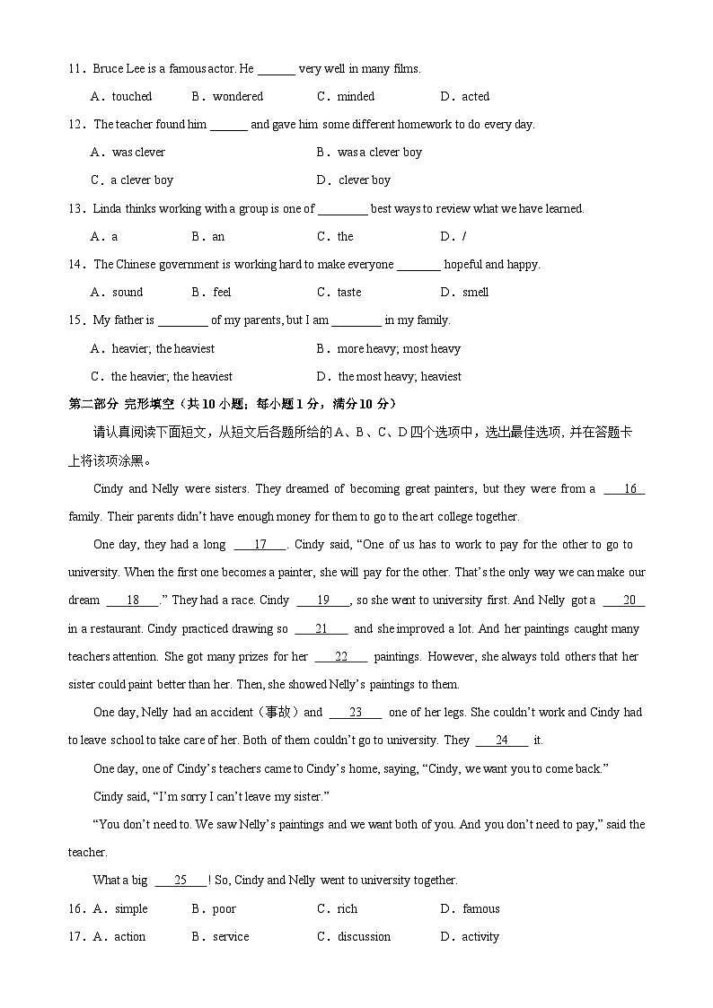 人教版初中英语八上 Unit4 单元易错综合测试（夯实基础）02