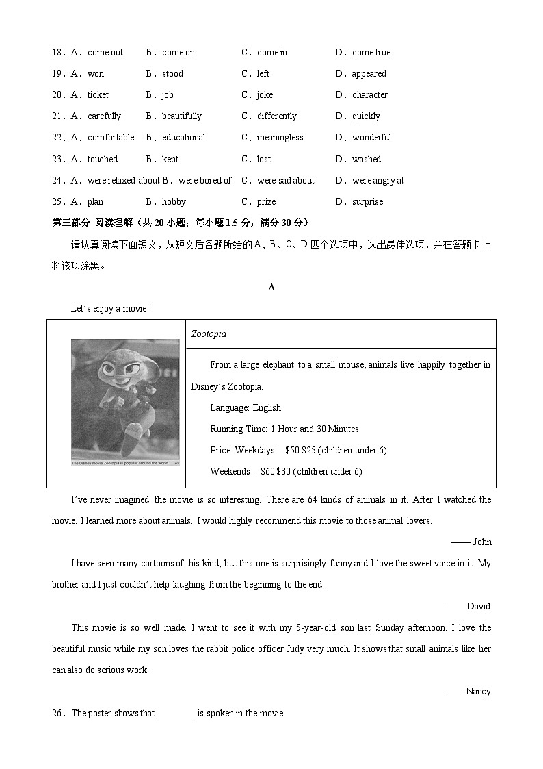 人教版初中英语八上 Unit4 单元易错综合测试（夯实基础）03