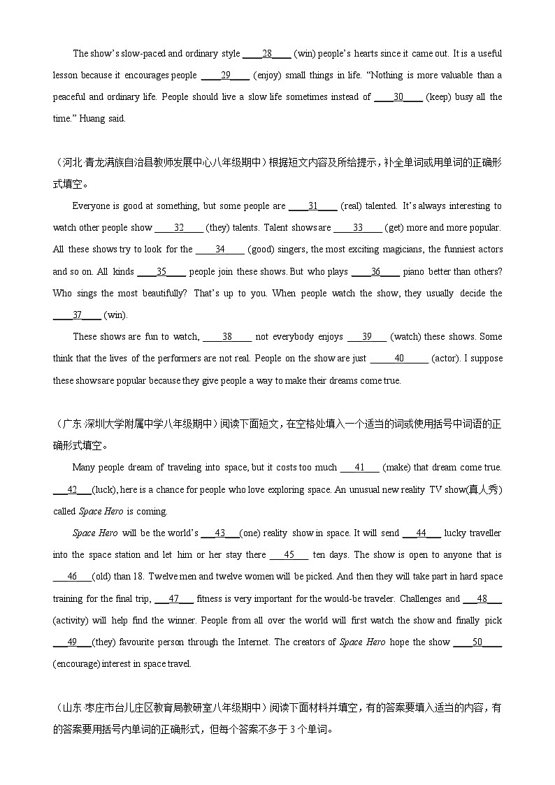 人教版初中英语八上 Unit4 单元话题语法填空专项练习02