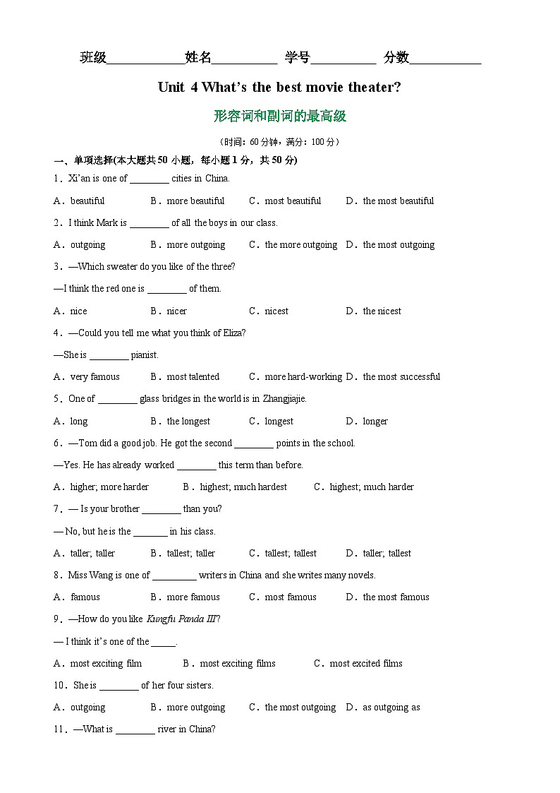 人教版初中英语八上 Unit4 单元语法Grammar 形容词和副词的最高级 练习01
