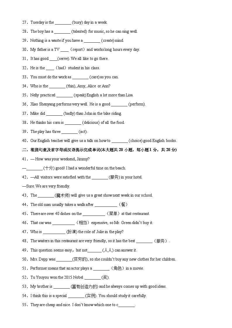 人教版初中英语八上 Unit4 单元重点单词词组短语句型精练02