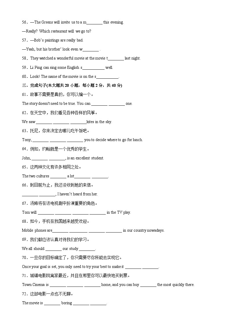 人教版初中英语八上 Unit4 单元重点单词词组短语句型精练03