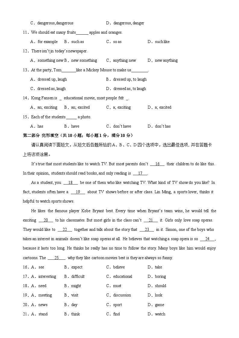 人教版初中英语八上 Unit5 单元易错综合测试（夯实基础）02