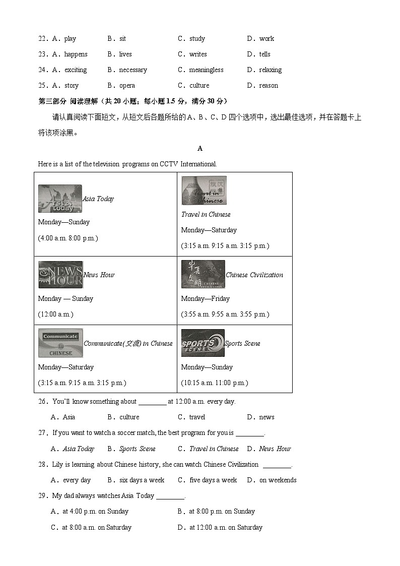 人教版初中英语八上 Unit5 单元易错综合测试（夯实基础）03