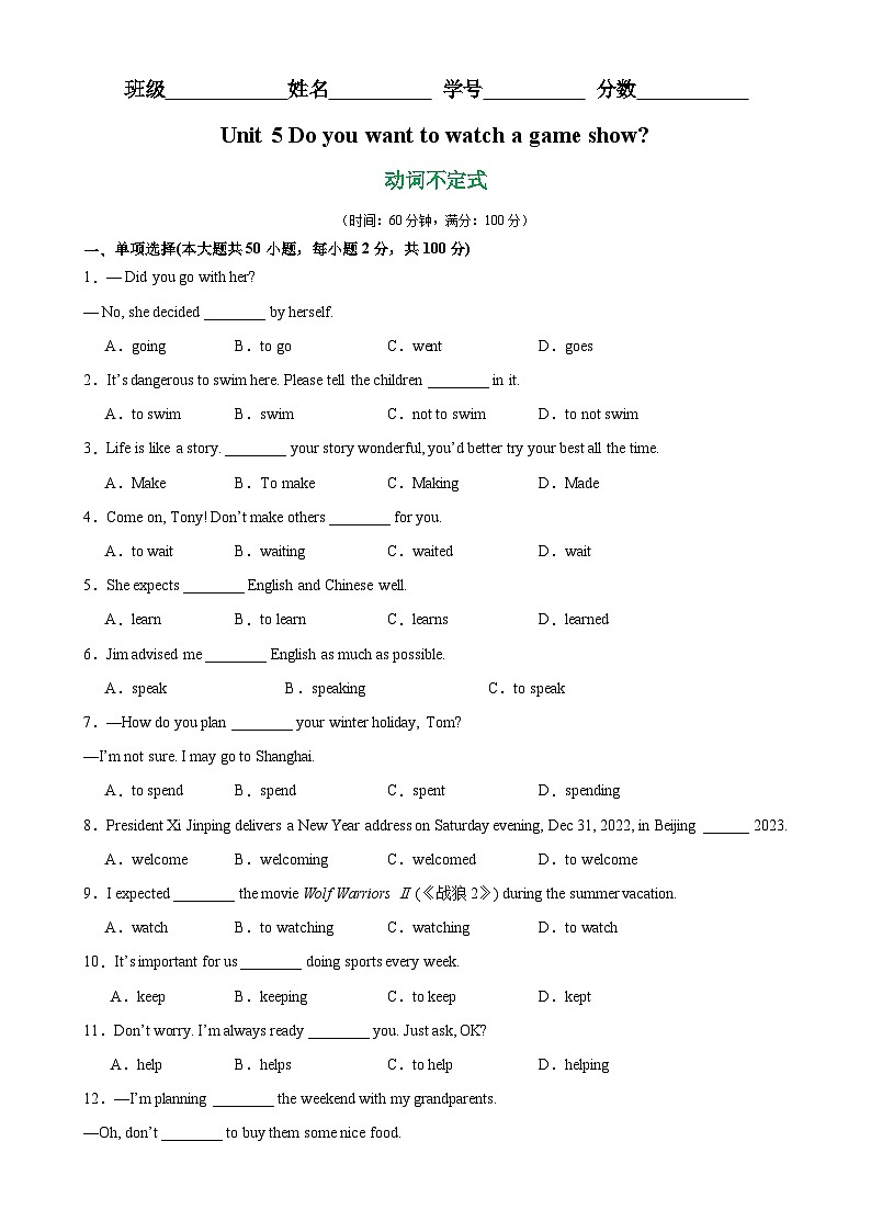 人教版初中英语八上 Unit5 单元语法Grammar 动词不定式 练习01