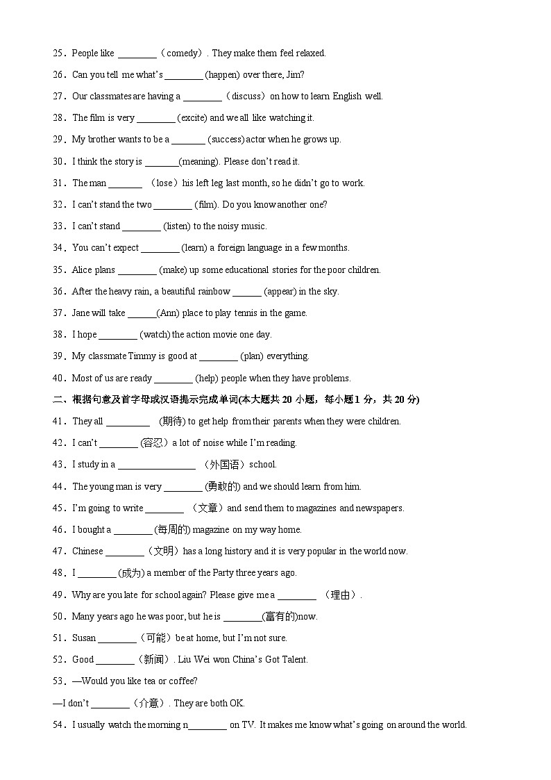 人教版初中英语八上 Unit5 单元重点单词词组短语句型精练02