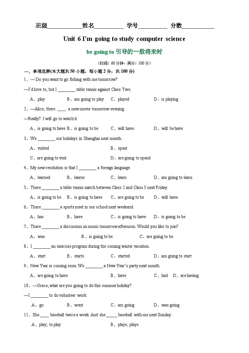 人教版初中英语八上 Unit6 Grammar语法 be going to引导的一般将来时 练习01