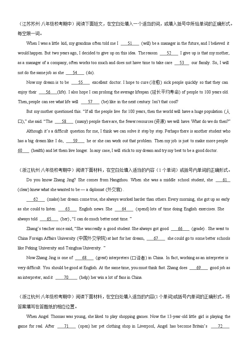 人教版初中英语八上 Unit6 单元话题语法填空练习03