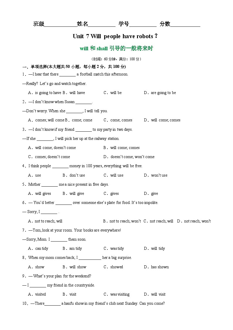 人教版初中英语八上 Unit7 Grammar语法 will和shall引导的一般将来时 练习01