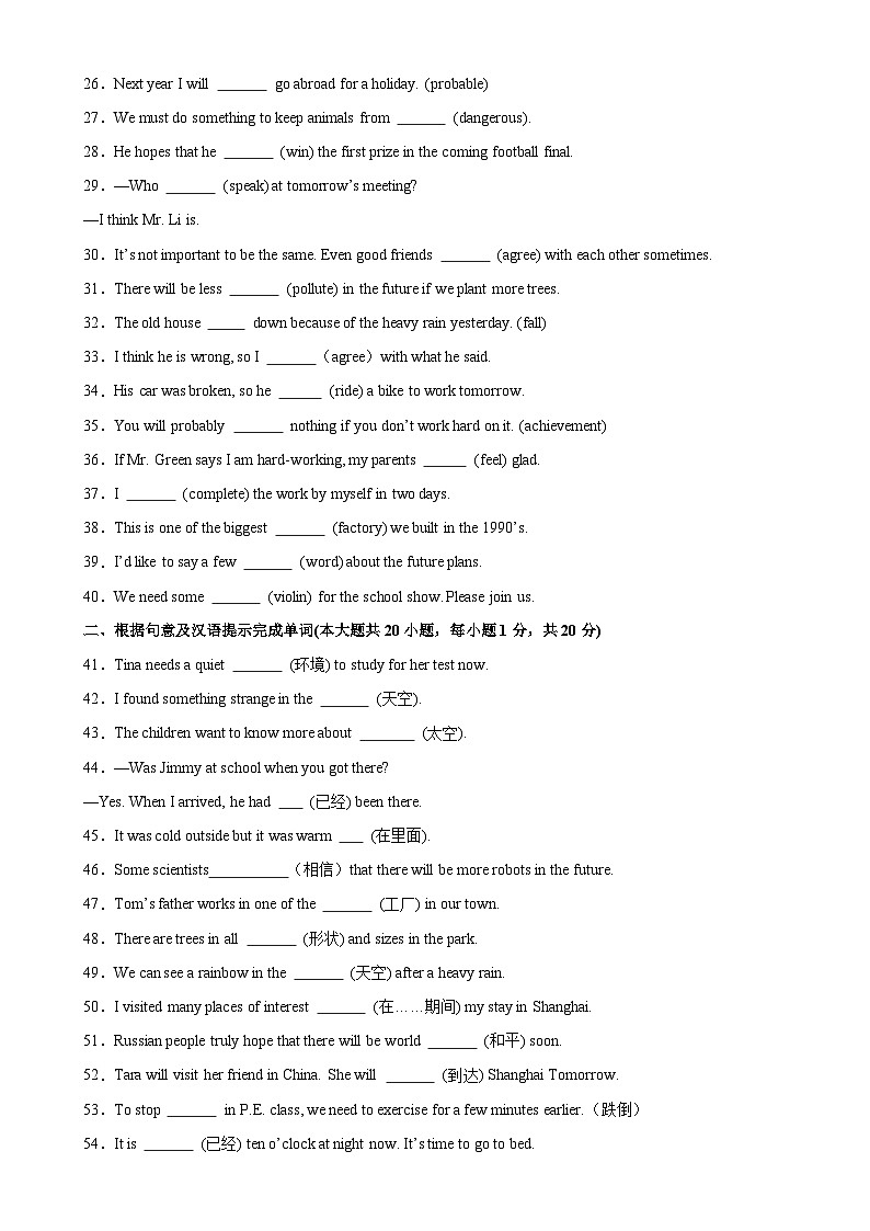 人教版初中英语八上 Unit7 单元重点单词词组语法短语句型精练02