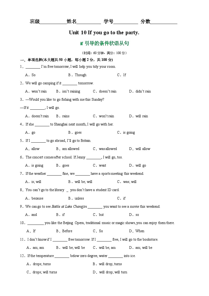 人教版初中英语八上 Unit10 单元语法Grammar if引导的条件状语从句 练习01