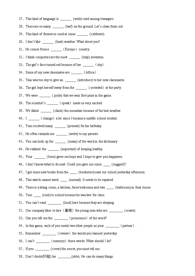 人教版初中英语九上 期中必考易错单词变形 精练02