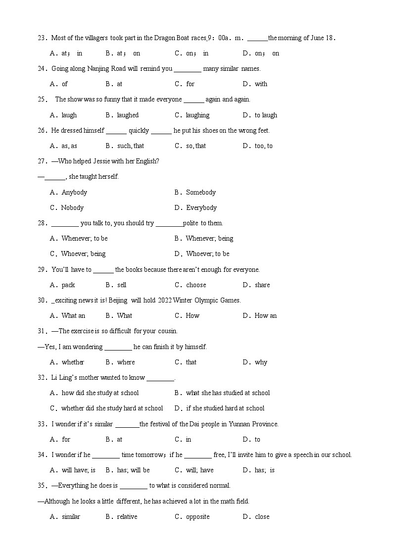 人教版初中英语九上 期中必考易错知识综合练习 精练03