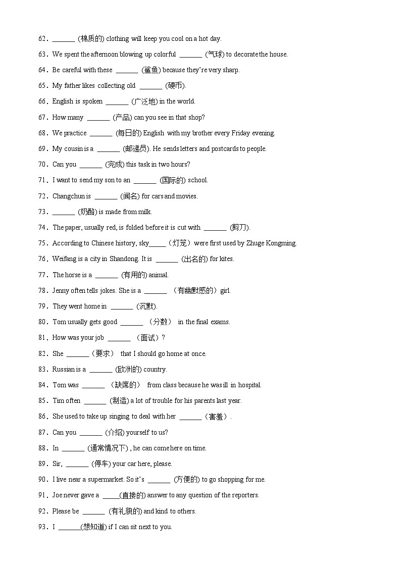 人教版初中英语九上 期中必考重点单词 精练03