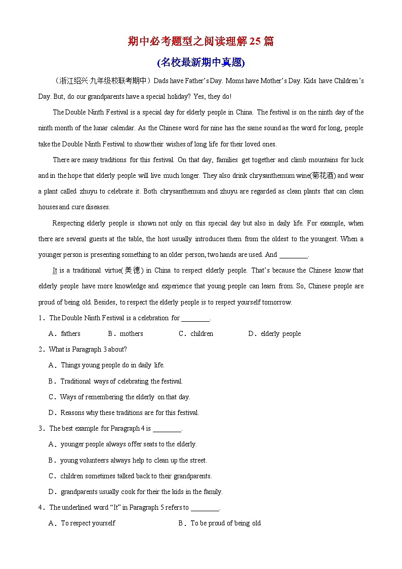 人教版初中英语九上 期中必考题型之阅读理解 精炼01