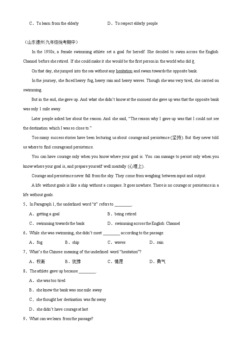 人教版初中英语九上 期中必考题型之阅读理解 精炼02