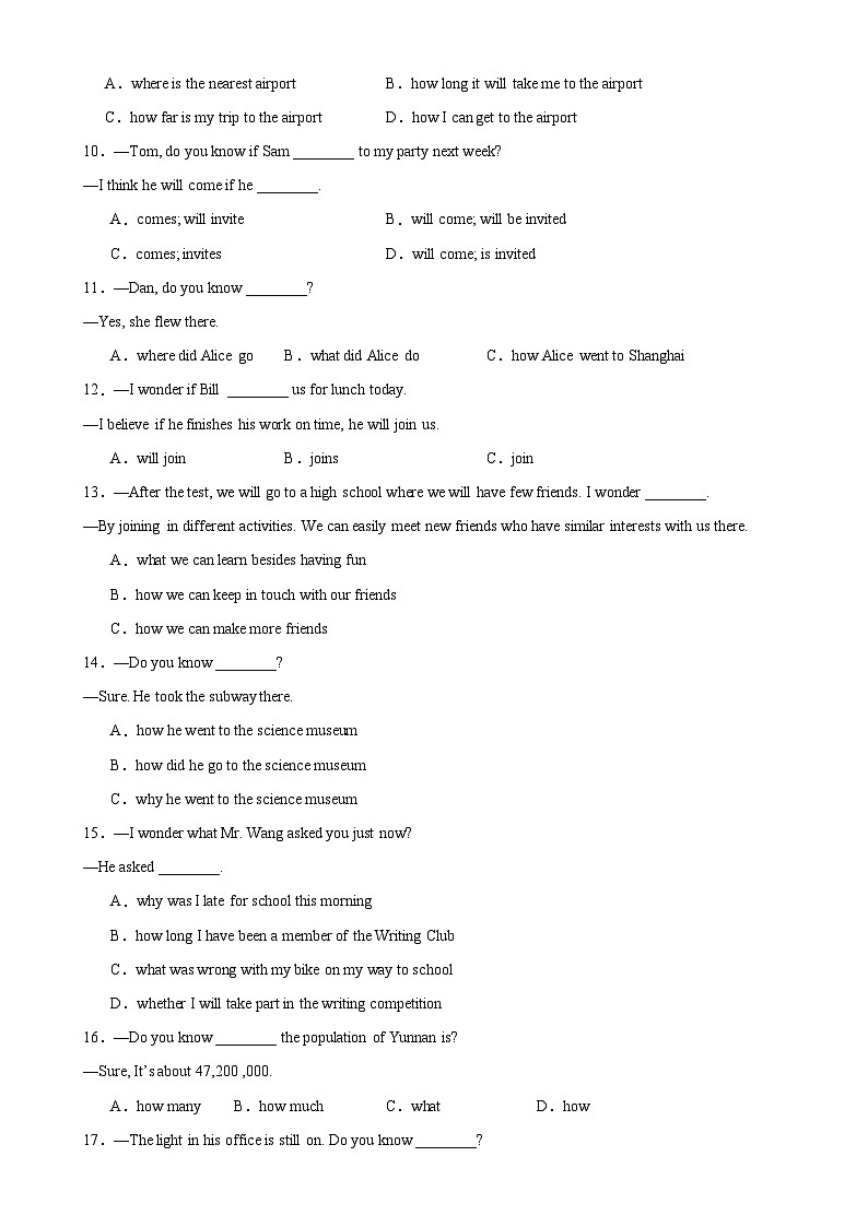 人教版初中英语九上 期中重点语法宾语从句 精练02