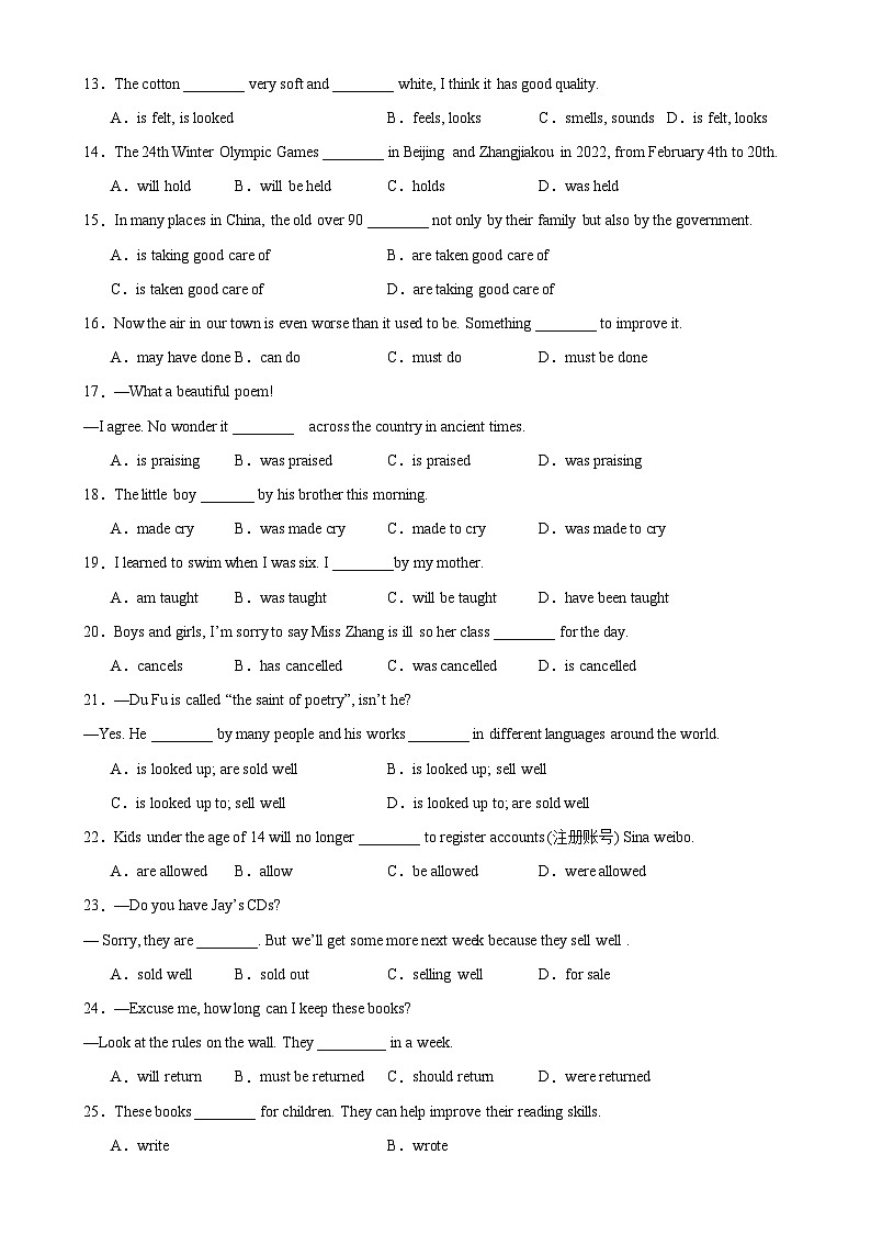 人教版初中英语九上 期末必考语法之被动语态 精练02