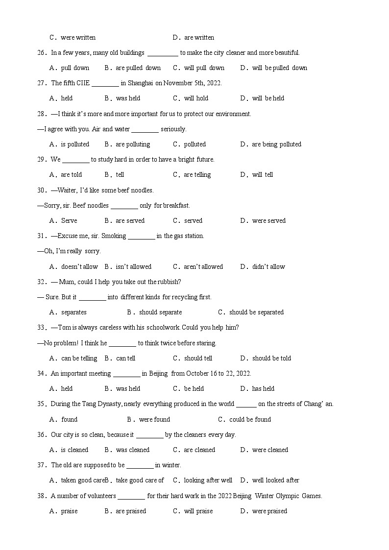 人教版初中英语九上 期末必考语法之被动语态 精练03