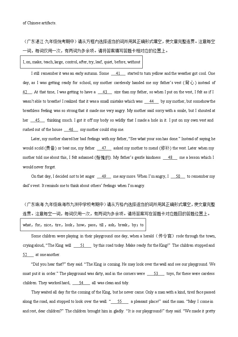 人教版初中英语九上 期末必考题型之短文选词填空 精练（1）03