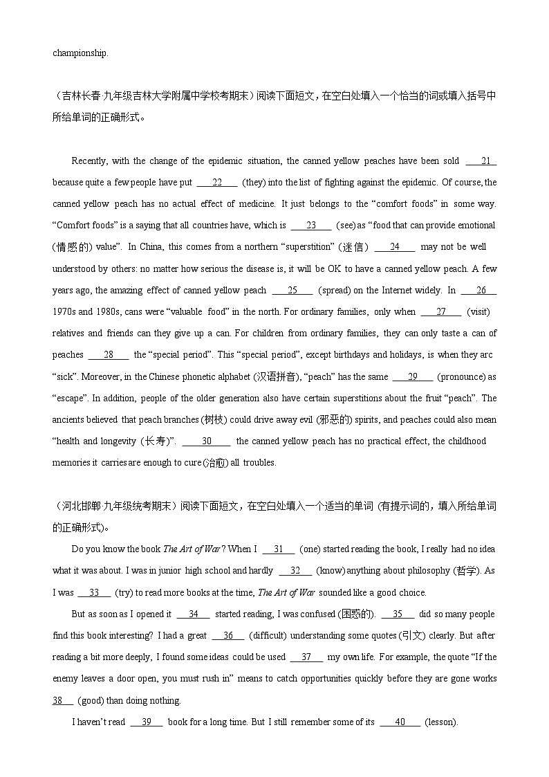 人教版初中英语九上 期末必考题型之语法填空 精练（3）02