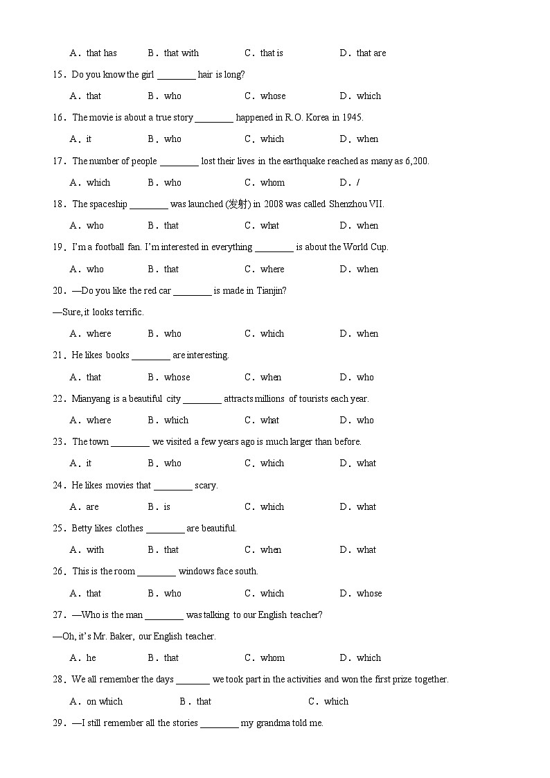 人教版初中英语九上 期末重点语法定语从句 精练02