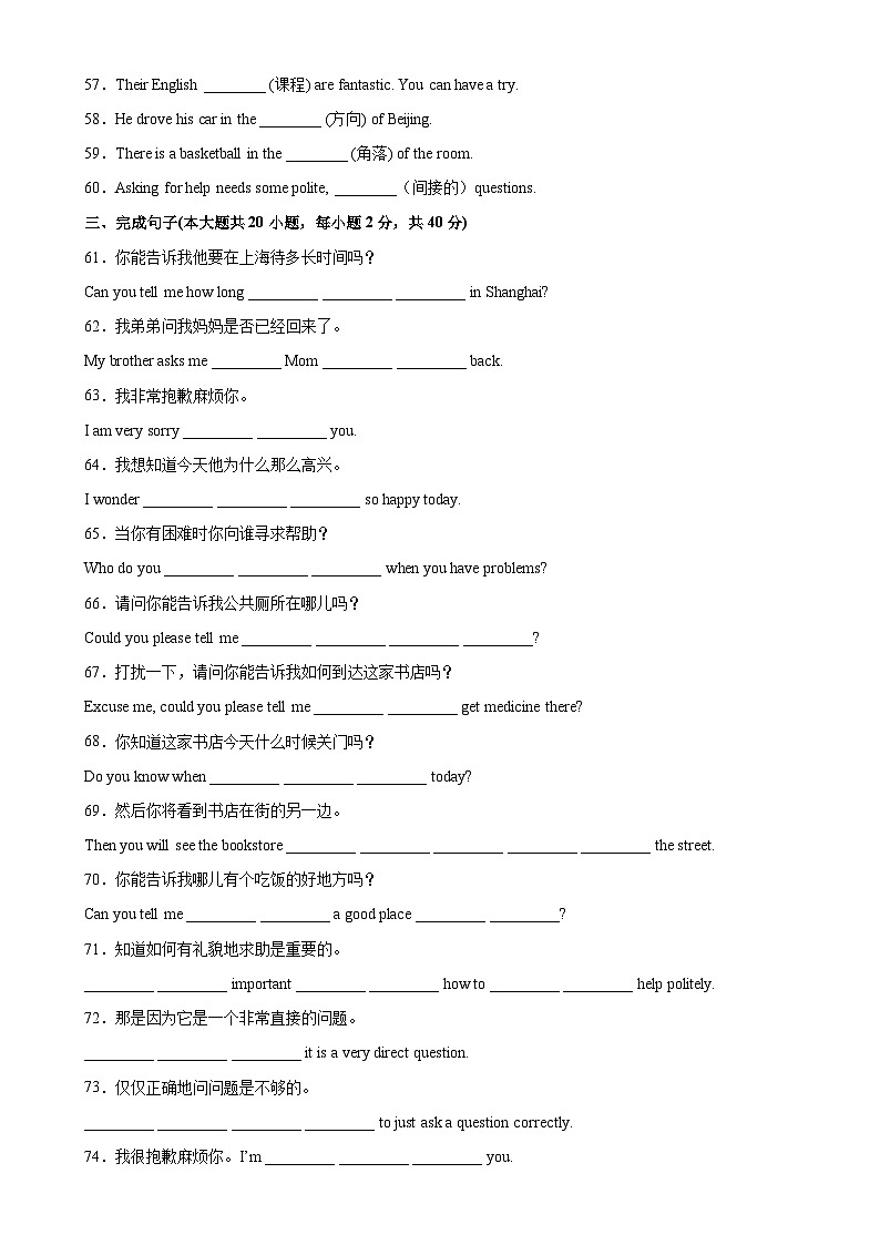 人教版初中英语九上 Unit3 单元重点单词词组短语句型精练03