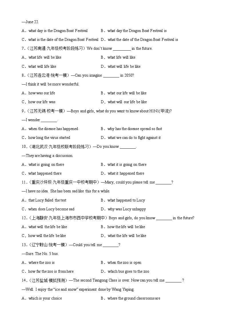 人教版初中英语九上 Unit3 Grammar重点语法 特殊疑问词引导的宾语从句 练习02