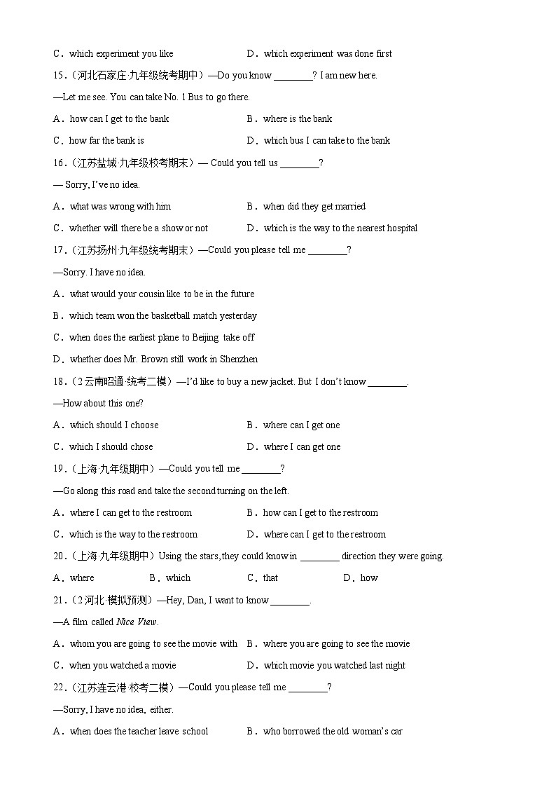 人教版初中英语九上 Unit3 Grammar重点语法 特殊疑问词引导的宾语从句 练习03