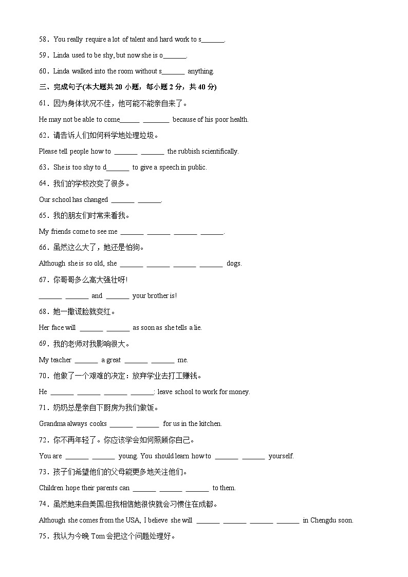 人教版初中英语九上 Unit4 单元重点单词词组短语句型精练03