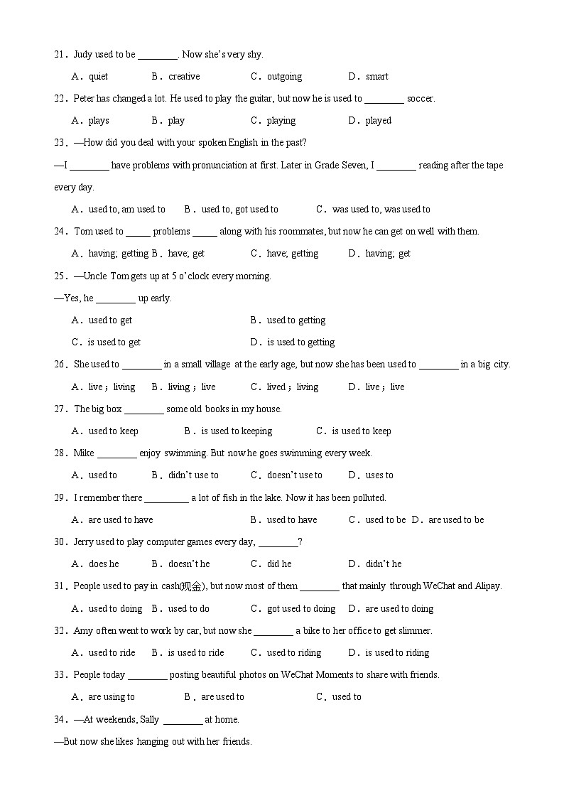 人教版初中英语九上 Unit4 Grammar语法 used to的用法 练习03