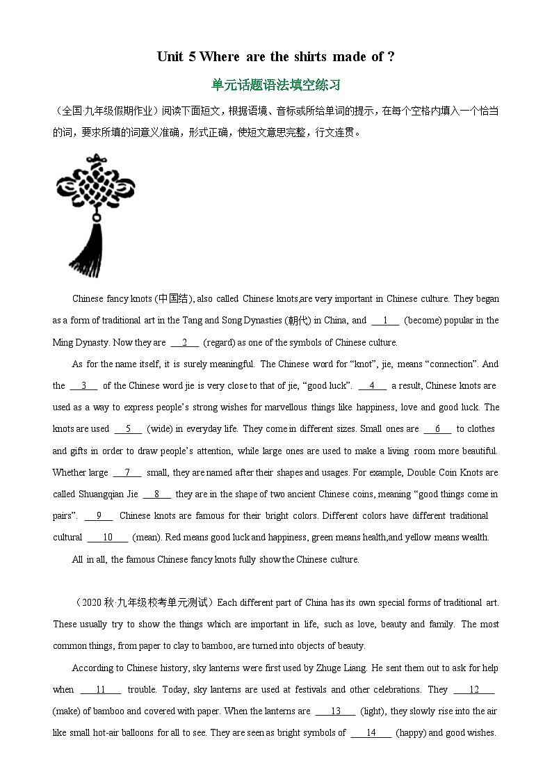 人教版初中英语九上 Unit5 单元话题语法填空练习01