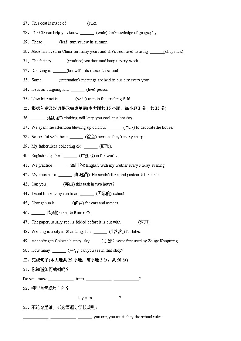 人教版初中英语九上 Unit5 单元重点单词词组短语句型精练02