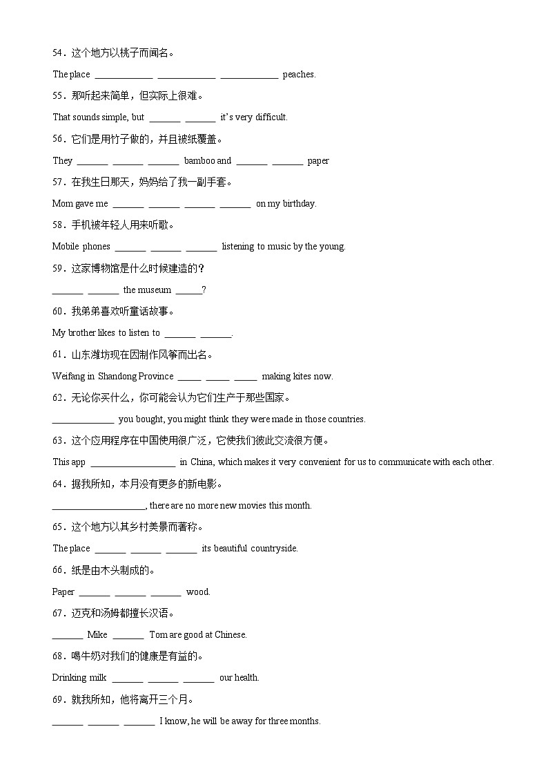 人教版初中英语九上 Unit5 单元重点单词词组短语句型精练03