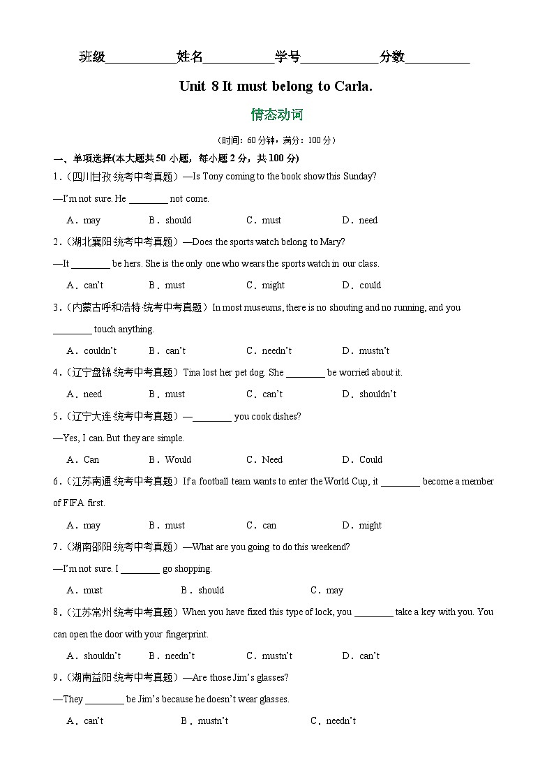 人教版初中英语九上 Unit8 Grammar语法 情态动词 练习01