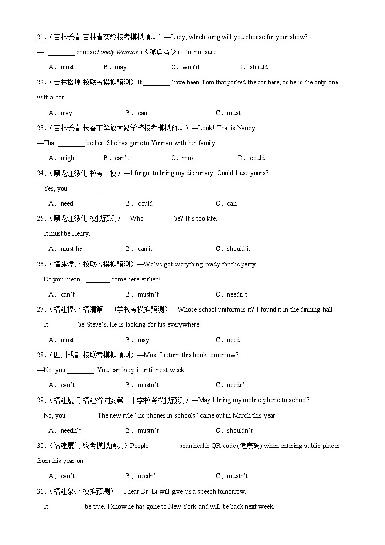 人教版初中英语九上 Unit8 Grammar语法 情态动词 练习03