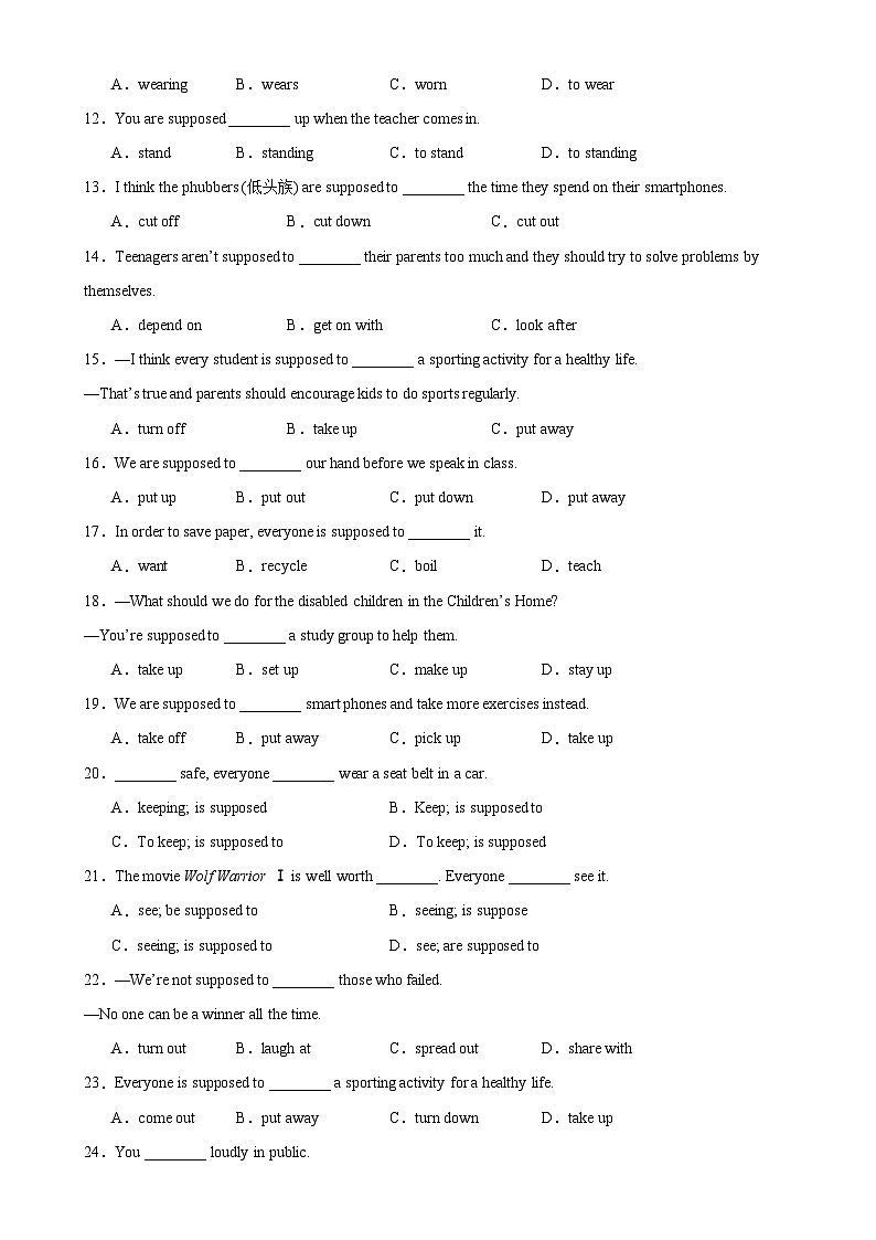 人教版初中英语九上 Unit10 Grammar语法 be supposed to和it is+adj+to do 练习02
